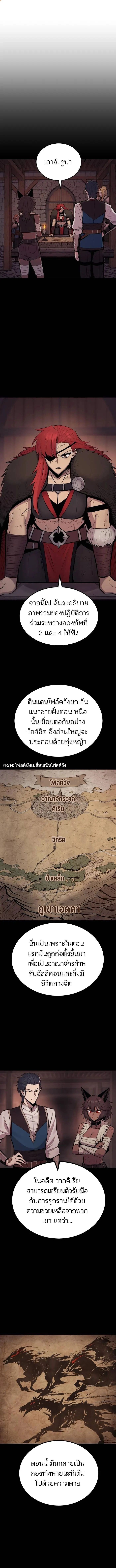 Wailing Perversion ตอนที่ 21 2