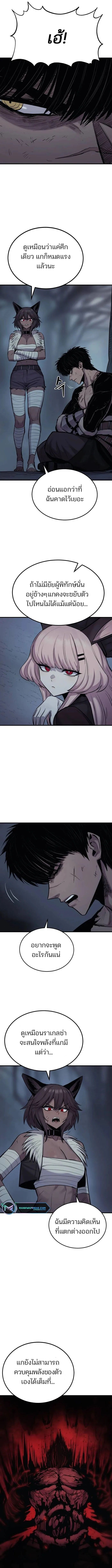Wailing Perversion ตอนที่ 21 7