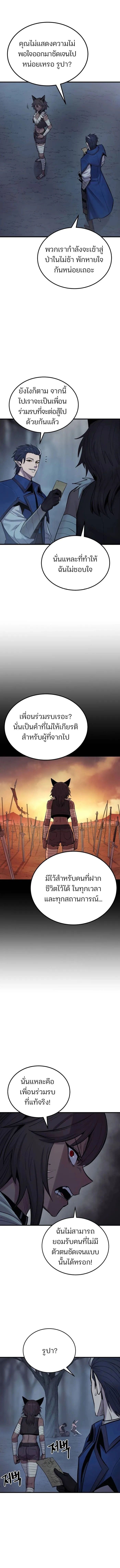Wailing Perversion ตอนที่ 21 6
