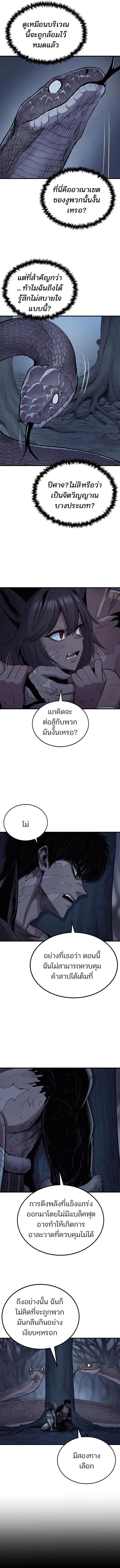Wailing Perversion ตอนที่ 22 6