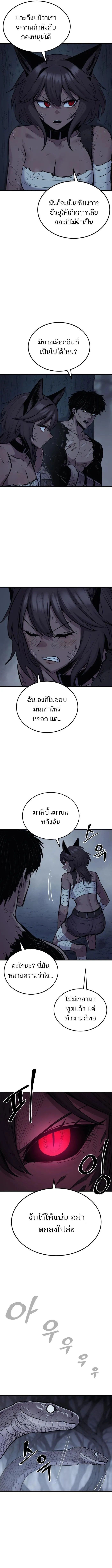 Wailing Perversion ตอนที่ 22 8