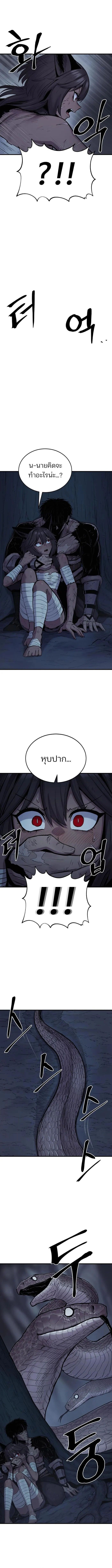 Wailing Perversion ตอนที่ 22 5