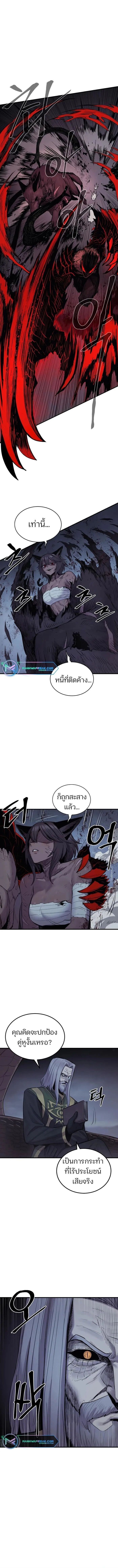 Wailing Perversion ตอนที่ 22 13