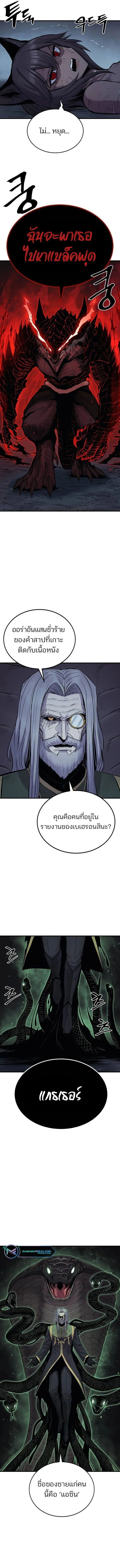 Wailing Perversion ตอนที่ 23 5