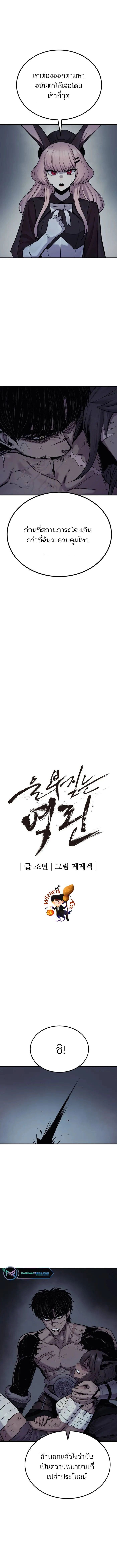 Wailing Perversion ตอนที่ 23 3