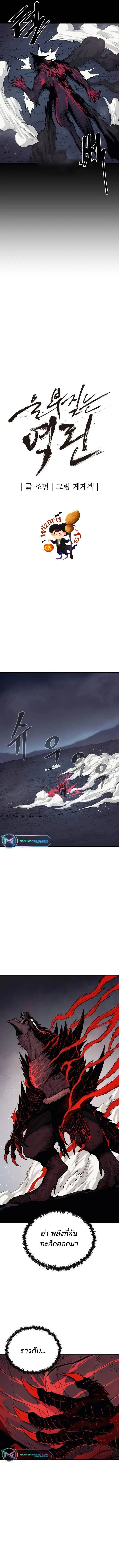 Wailing Perversion ตอนที่ 24 3