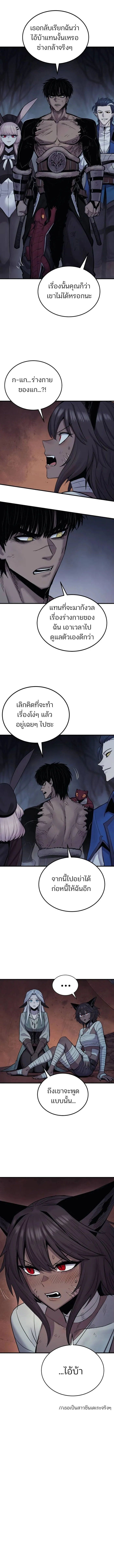 Wailing Perversion ตอนที่ 24 8