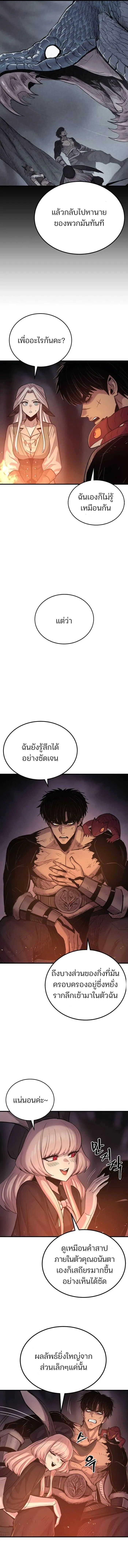Wailing Perversion ตอนที่ 24 10