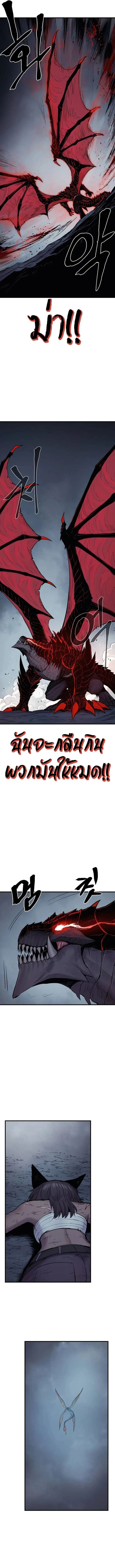 Wailing Perversion ตอนที่ 24 5