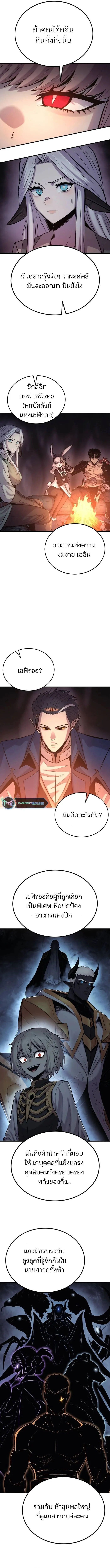 Wailing Perversion ตอนที่ 24 11