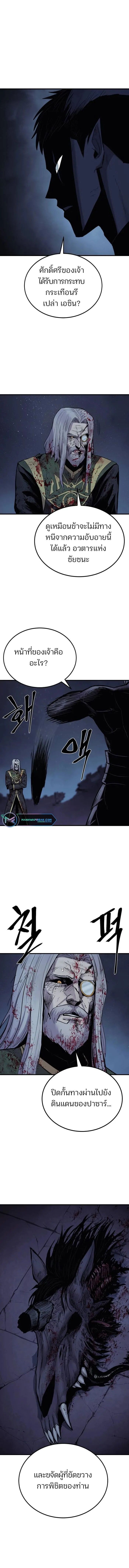 Wailing Perversion ตอนที่ 24 13
