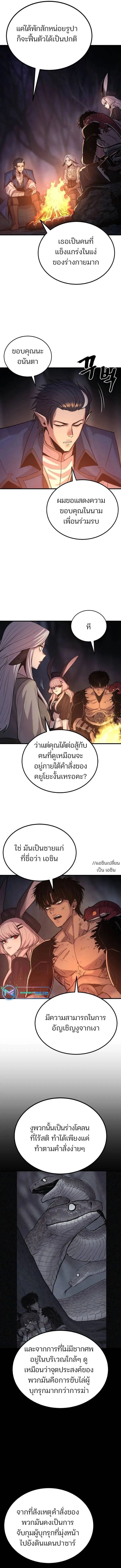Wailing Perversion ตอนที่ 24 9