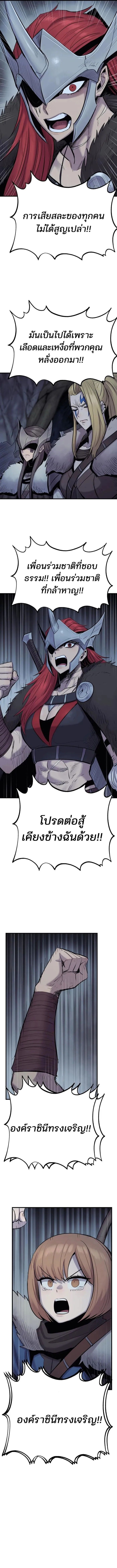 Wailing Perversion ตอนที่ 25 14