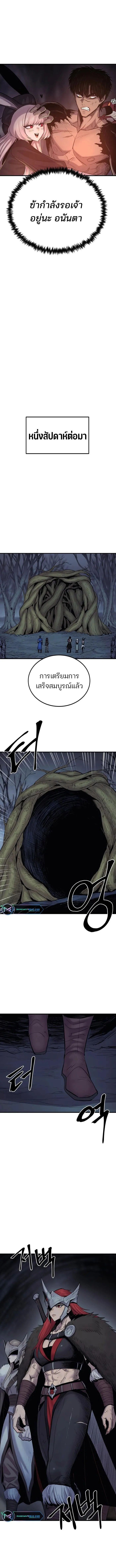 Wailing Perversion ตอนที่ 25 9