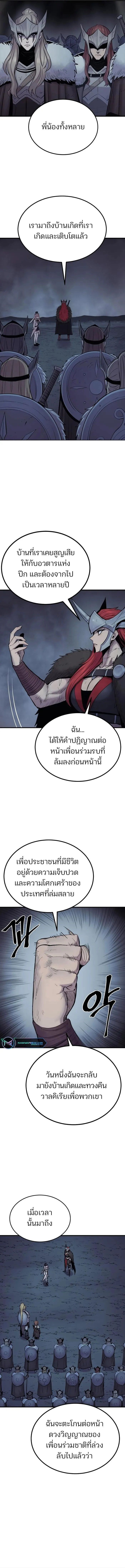 Wailing Perversion ตอนที่ 25 13