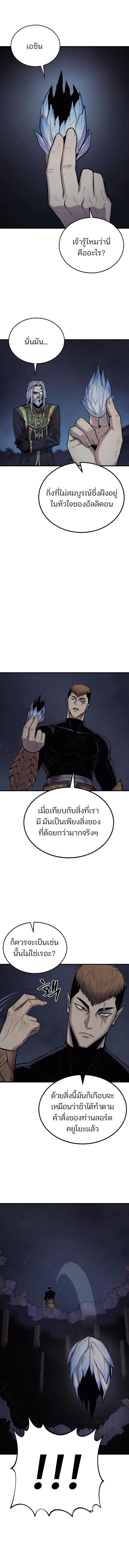 Wailing Perversion ตอนที่ 25 6