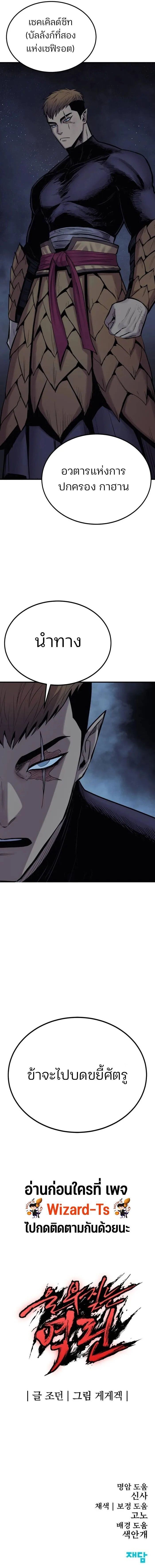 Wailing Perversion ตอนที่ 24 14