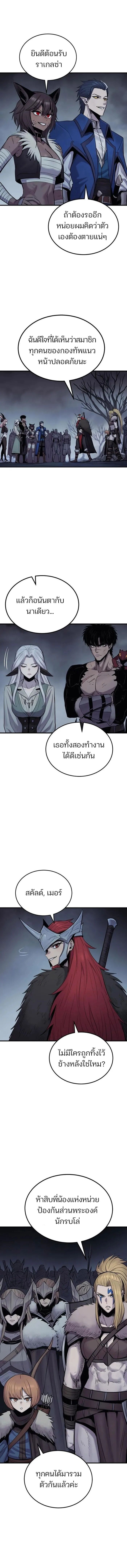 Wailing Perversion ตอนที่ 25 10