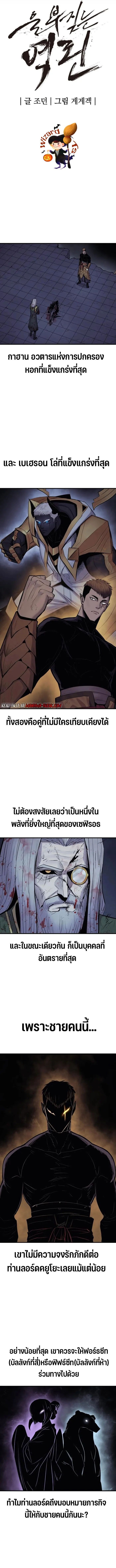 Wailing Perversion ตอนที่ 25 5