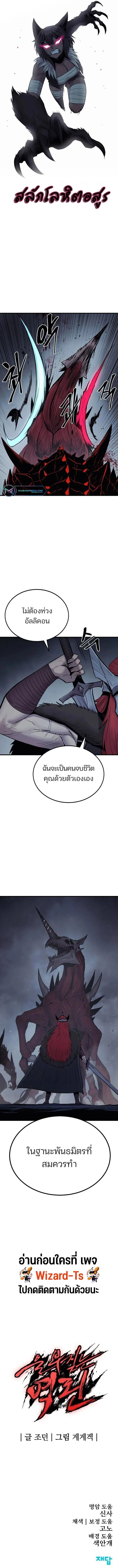 Wailing Perversion ตอนที่ 26 11