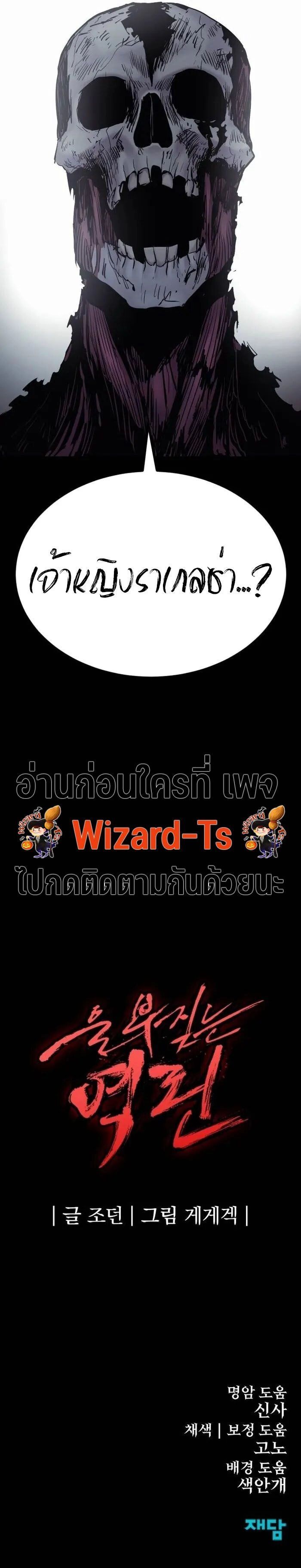 Wailing Perversion ตอนที่ 27 11