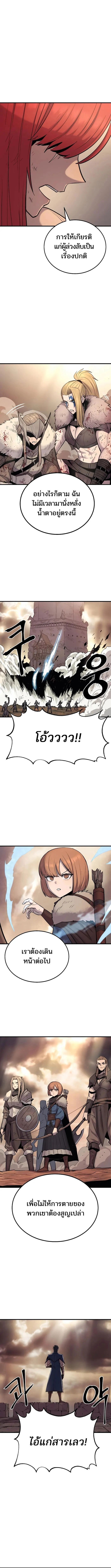 Wailing Perversion ตอนที่ 29 4