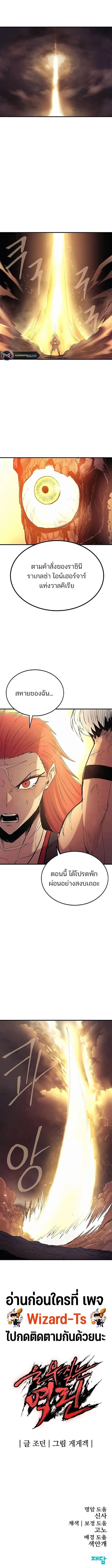 Wailing Perversion ตอนที่ 28 9