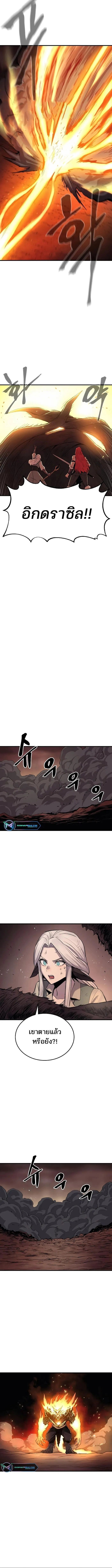Wailing Perversion ตอนที่ 29 13
