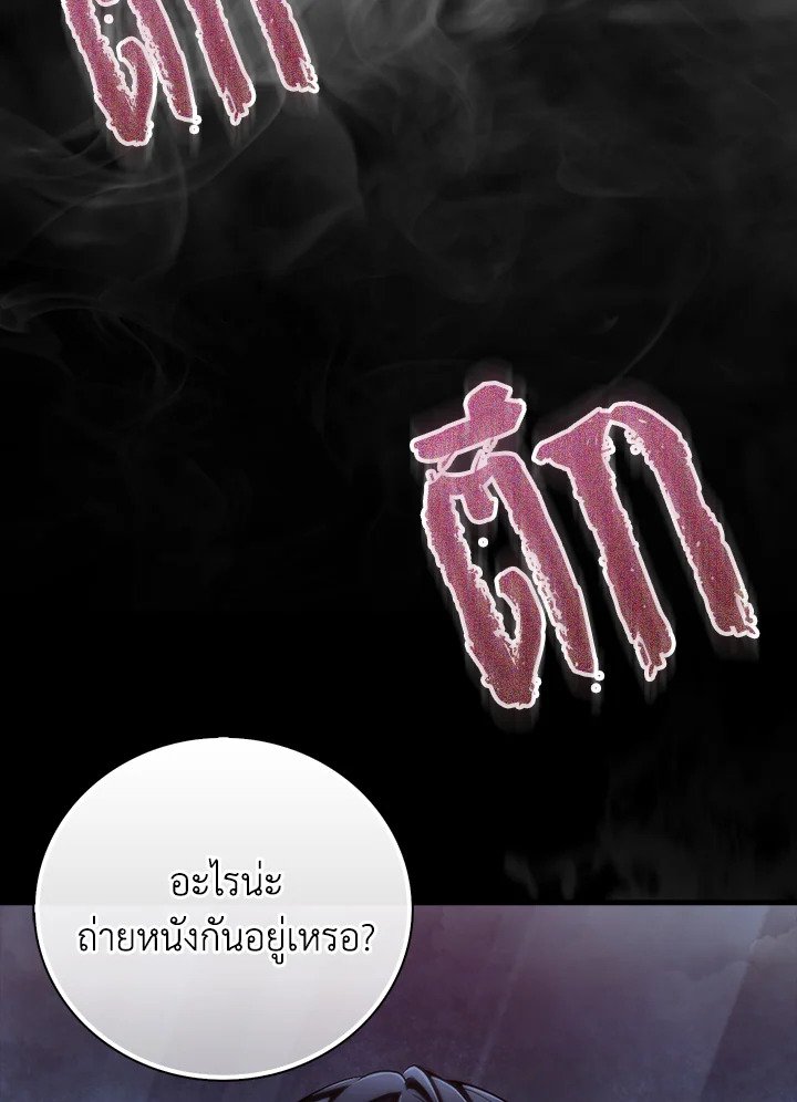 Max Talent Player ตอนที่ 1 11