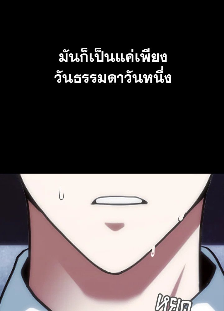 Max Talent Player ตอนที่ 1 8