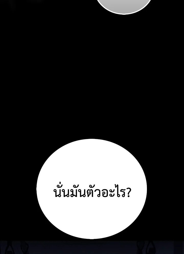 Max Talent Player ตอนที่ 1 13