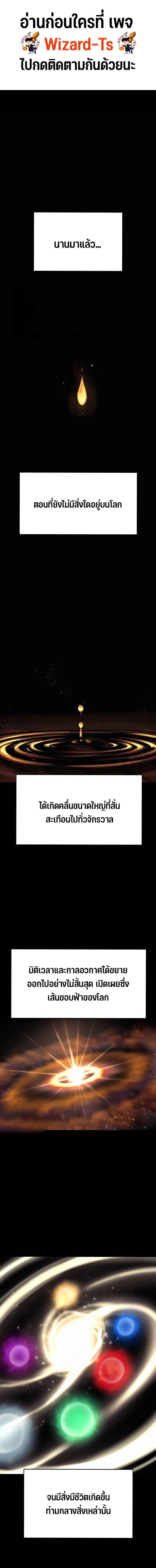 Wailing Perversion ตอนที่ 35 1