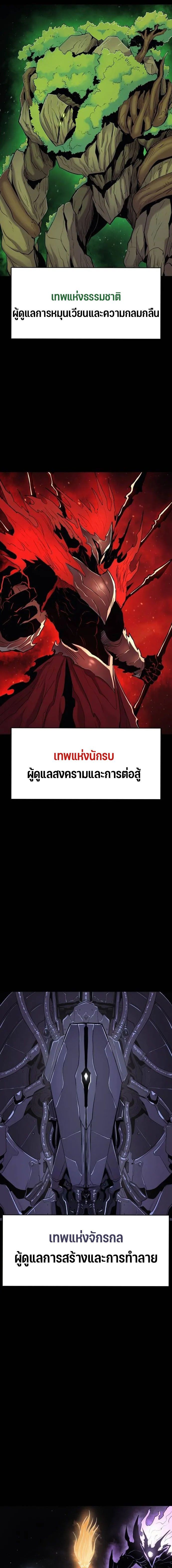 Wailing Perversion ตอนที่ 35 3