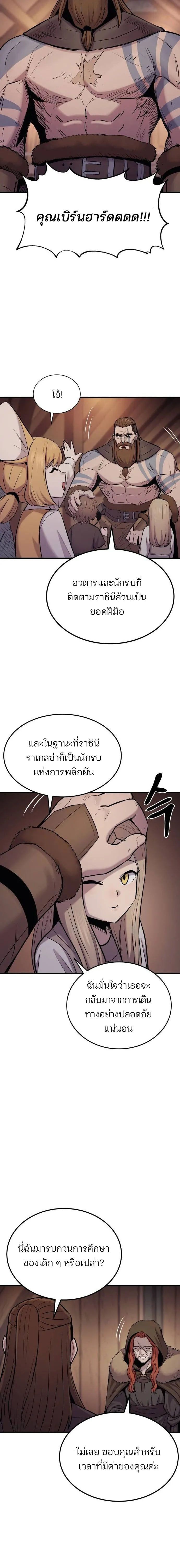 Wailing Perversion ตอนที่ 35 8