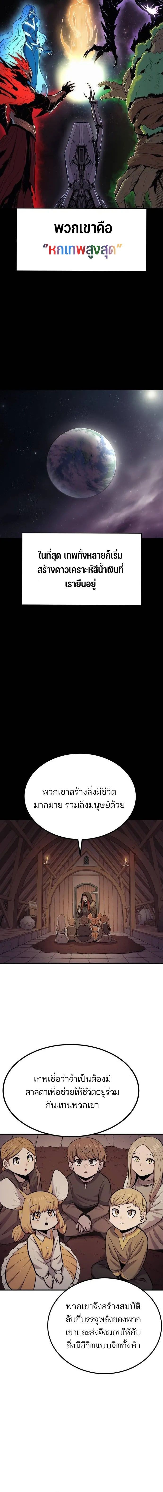 Wailing Perversion ตอนที่ 35 4