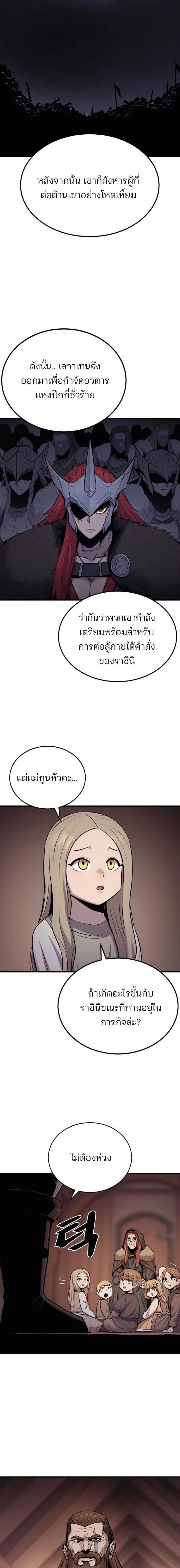 Wailing Perversion ตอนที่ 35 7