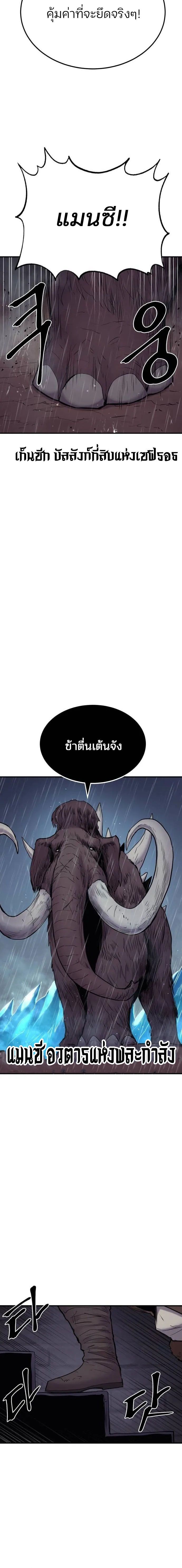 Wailing Perversion ตอนที่ 35 14