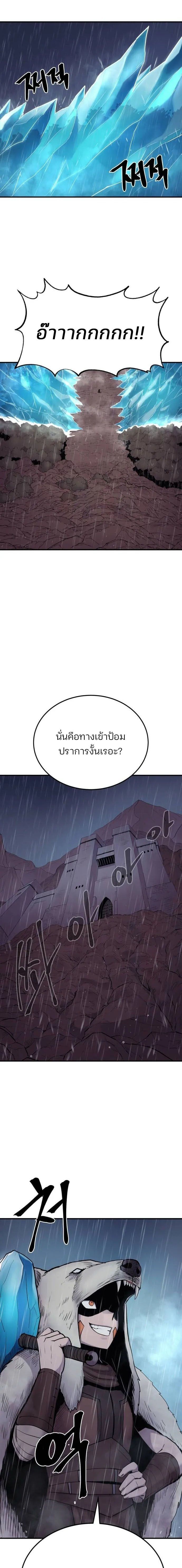 Wailing Perversion ตอนที่ 35 13