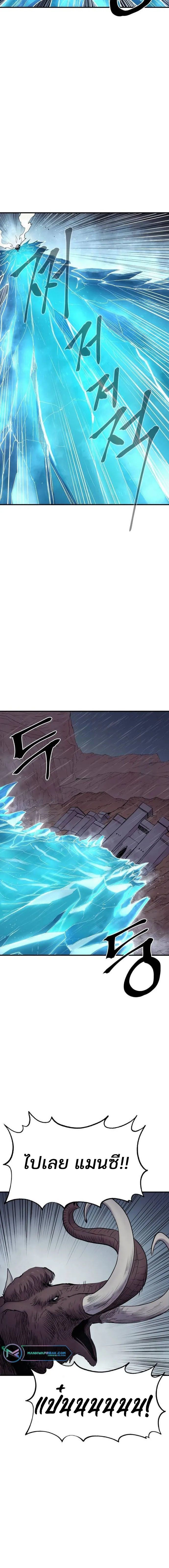 Wailing Perversion ตอนที่ 35 16