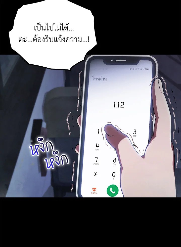 Max Talent Player ตอนที่ 1 23