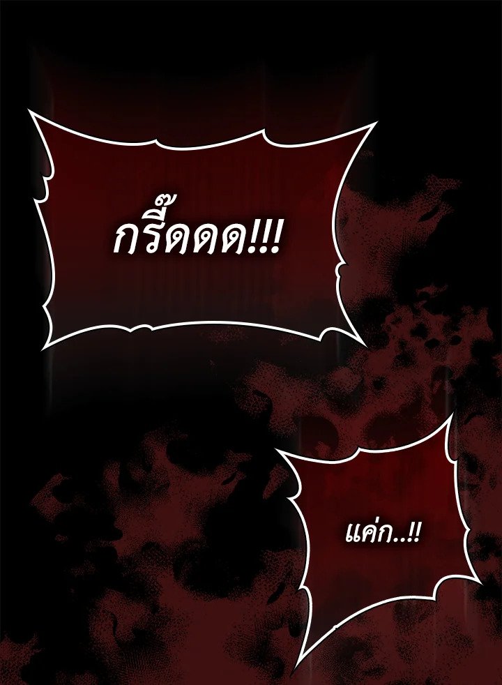 Max Talent Player ตอนที่ 1 21