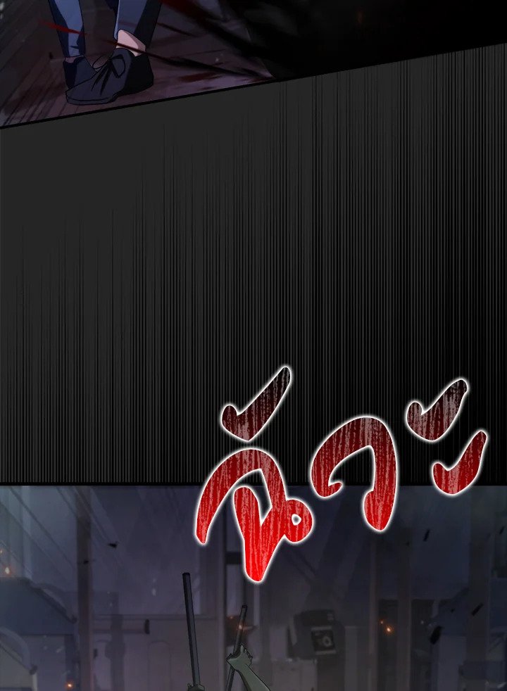 Max Talent Player ตอนที่ 1 28