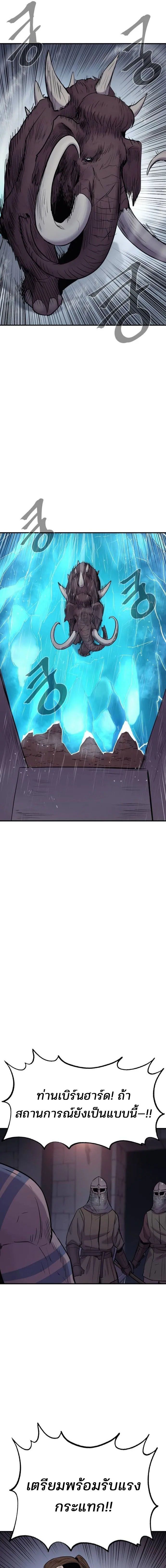Wailing Perversion ตอนที่ 35 17