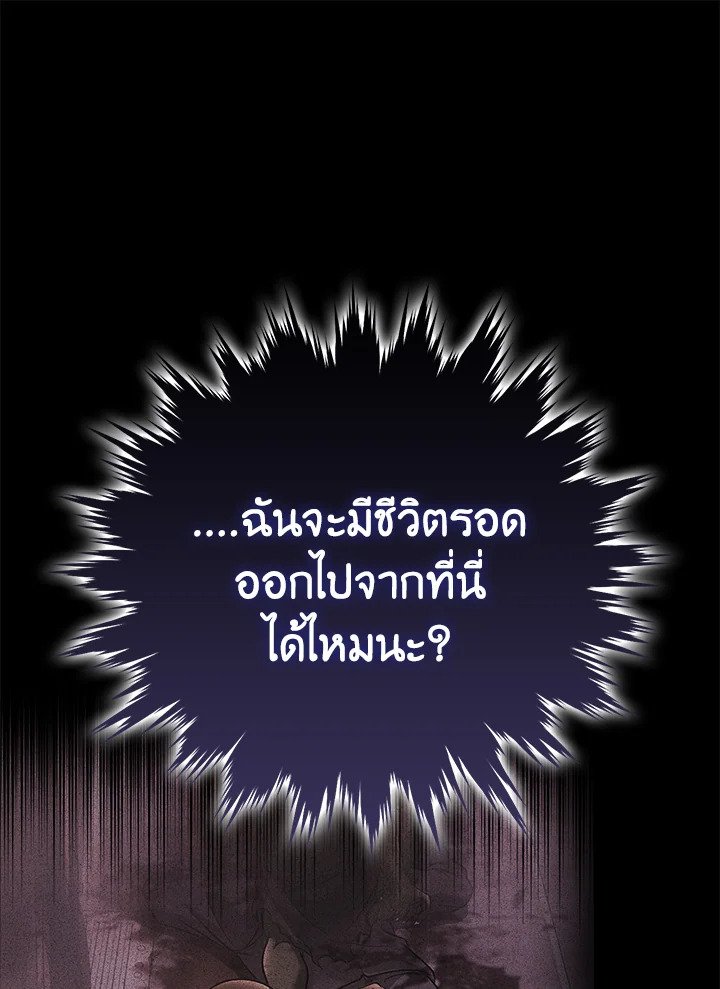 Max Talent Player ตอนที่ 1 42