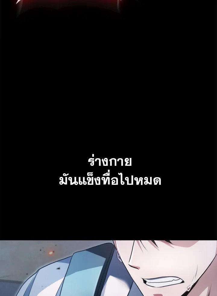 Max Talent Player ตอนที่ 1 32