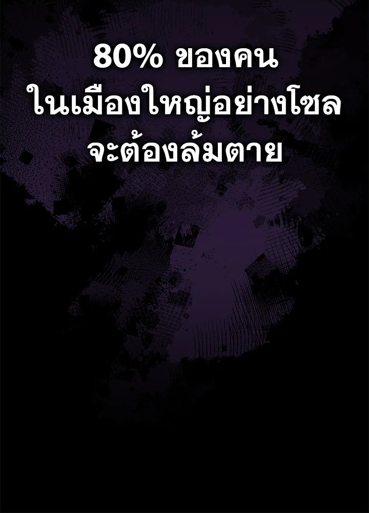 Max Talent Player ตอนที่ 1 41