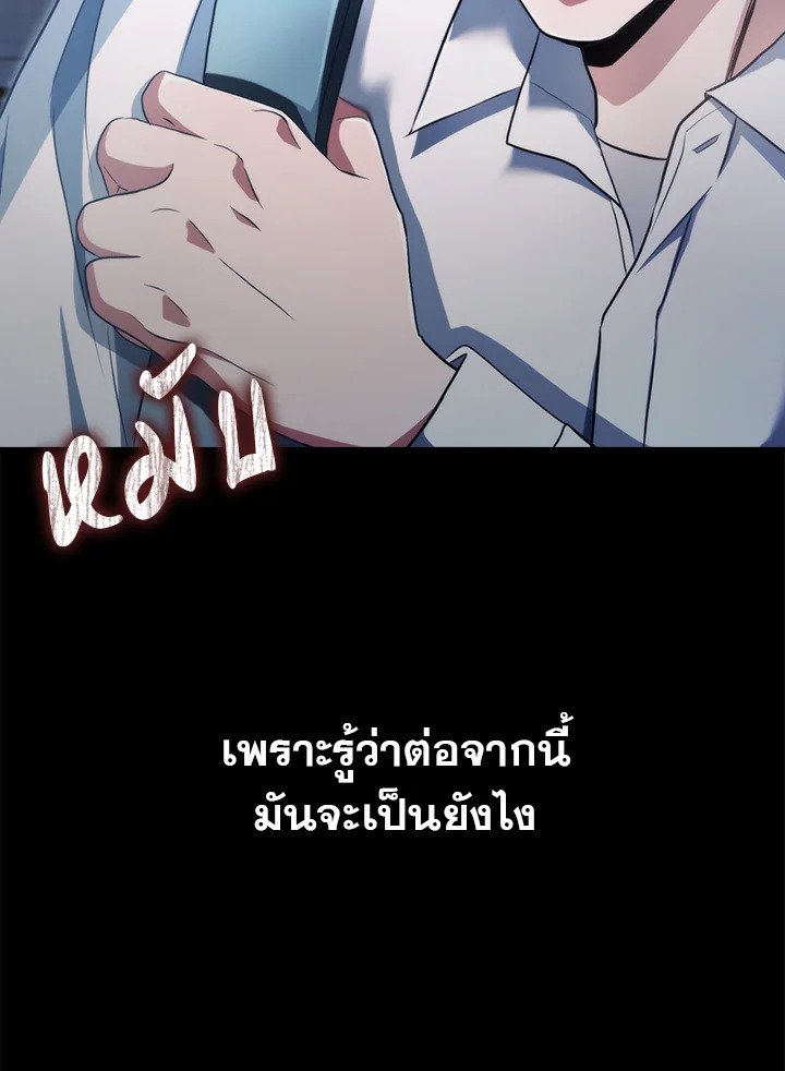 Max Talent Player ตอนที่ 1 33