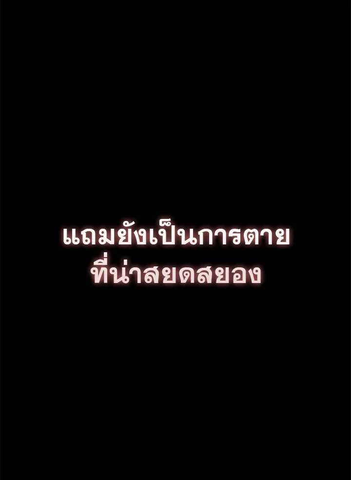 Max Talent Player ตอนที่ 1 36