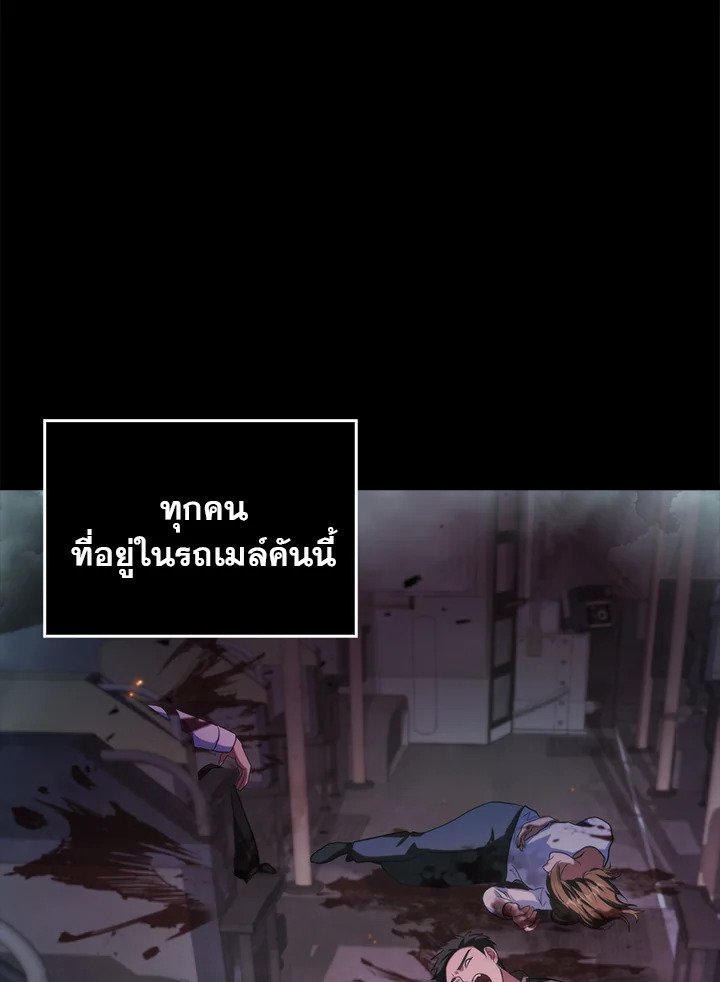Max Talent Player ตอนที่ 1 34