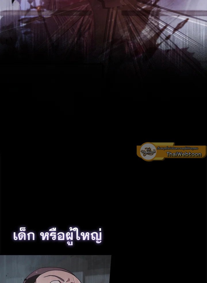 Max Talent Player ตอนที่ 1 38